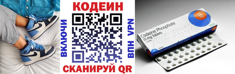 Codein напиток Lean (лин)  закладки  Тырныауз 