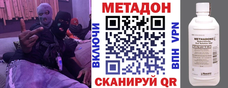 МЕТАДОН мёд  Тырныауз 